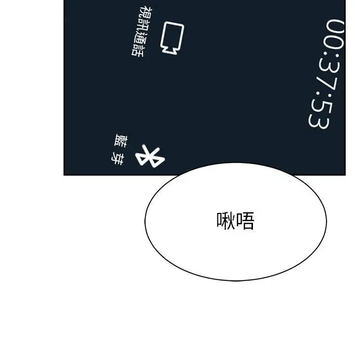 漫画《顽皮女孩敏儿》第29话第153张图