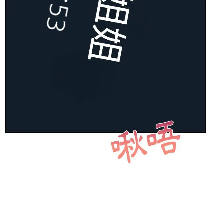 漫画《顽皮女孩敏儿》第29话第155张图