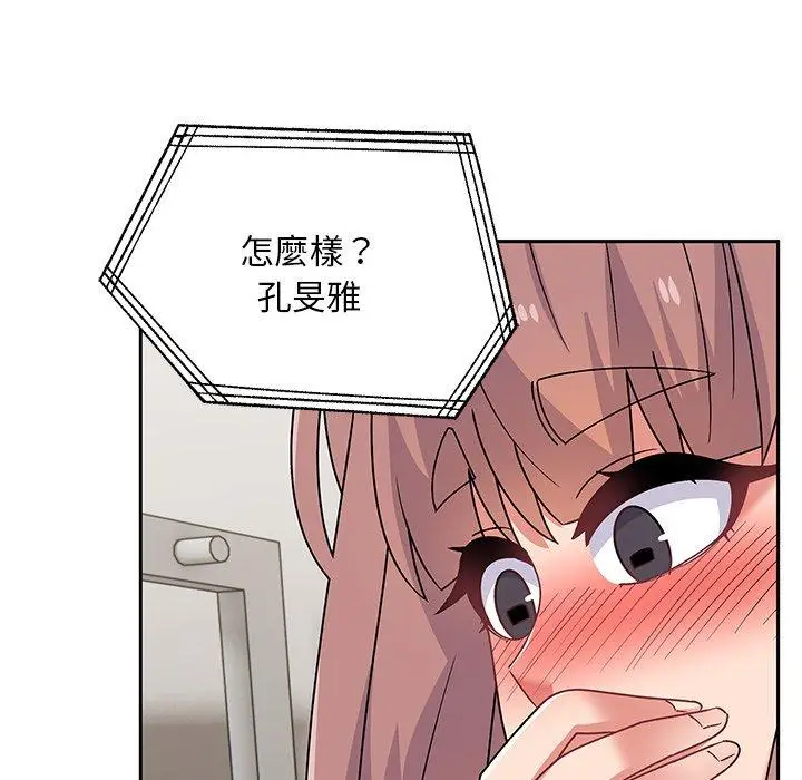 漫画《顽皮女孩敏儿》第29话第163张图