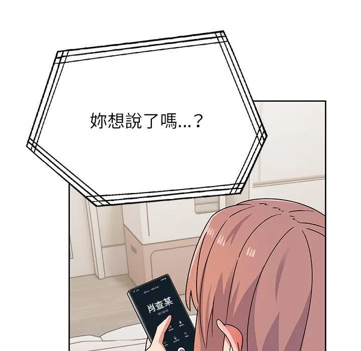 漫画《顽皮女孩敏儿》第29话第165张图
