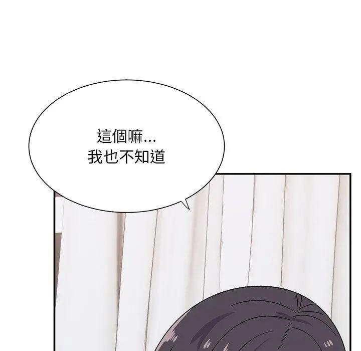 漫画《顽皮女孩敏儿》第29话第17张图