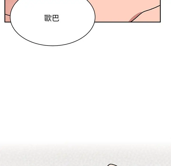漫画《顽皮女孩敏儿》第29话第176张图
