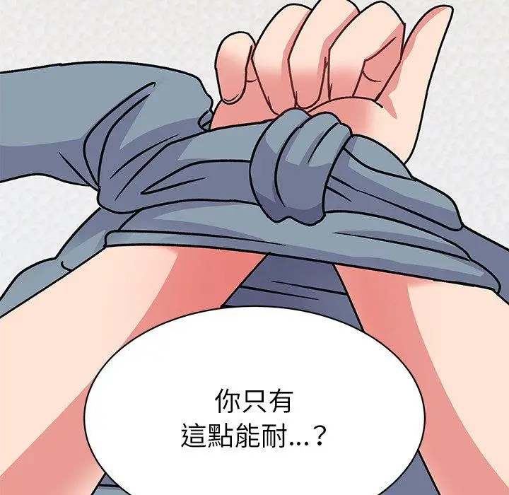 漫画《顽皮女孩敏儿》第29话第177张图