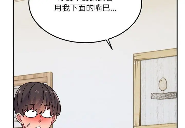 漫画《顽皮女孩敏儿》第29话第2张图