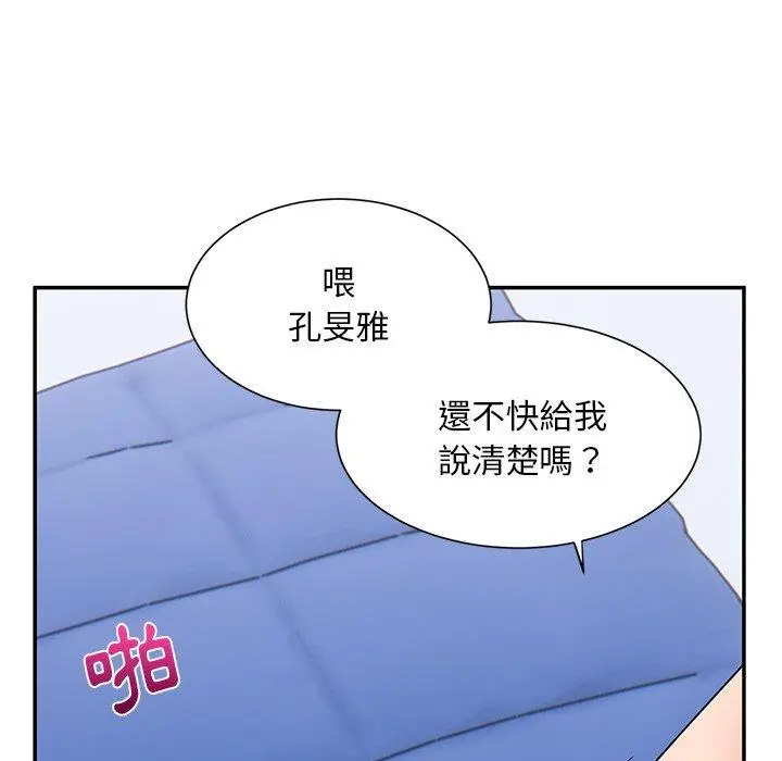 漫画《顽皮女孩敏儿》第29话第29张图