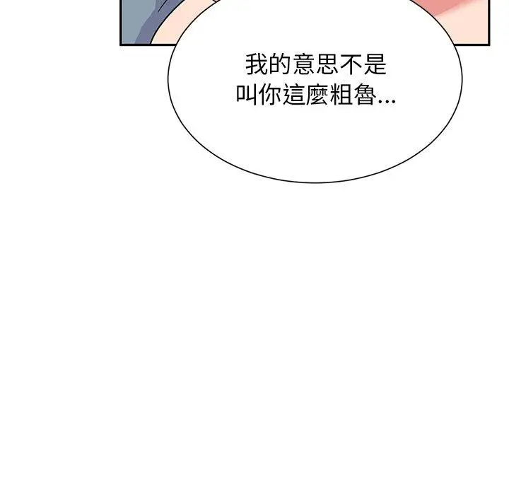 漫画《顽皮女孩敏儿》第29话第34张图
