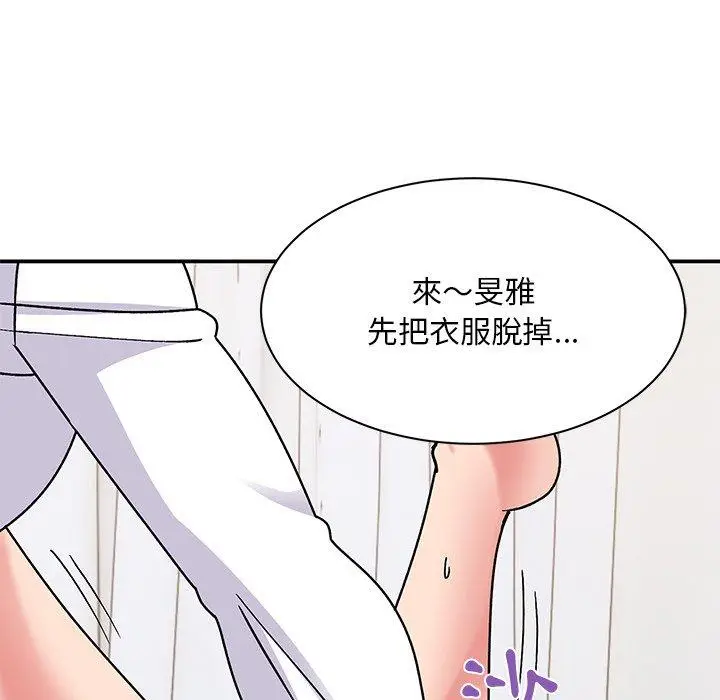 漫画《顽皮女孩敏儿》第29话第58张图
