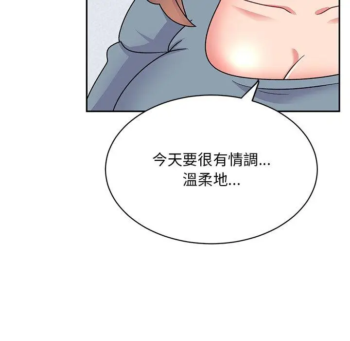 漫画《顽皮女孩敏儿》第29话第63张图