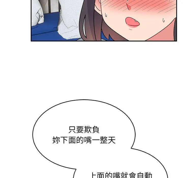 漫画《顽皮女孩敏儿》第29话第67张图