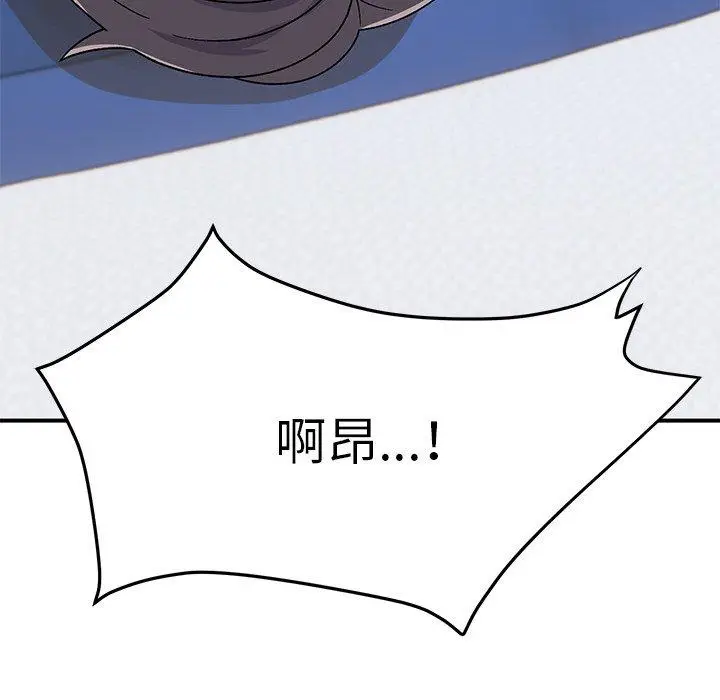 漫画《顽皮女孩敏儿》第29话第73张图