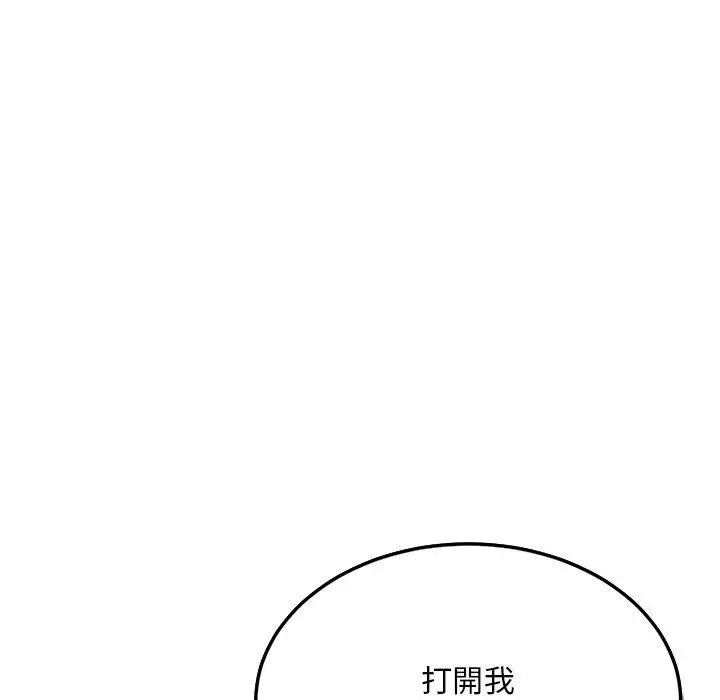 漫画《顽皮女孩敏儿》第29话第8张图