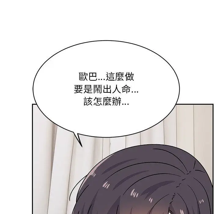 漫画《顽皮女孩敏儿》第29话第86张图