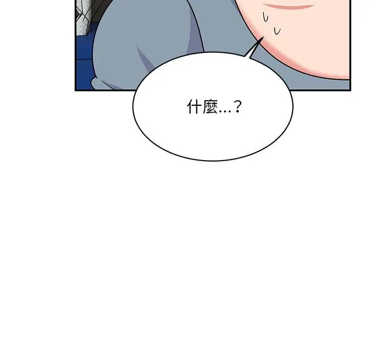 漫画《顽皮女孩敏儿》第29话第90张图