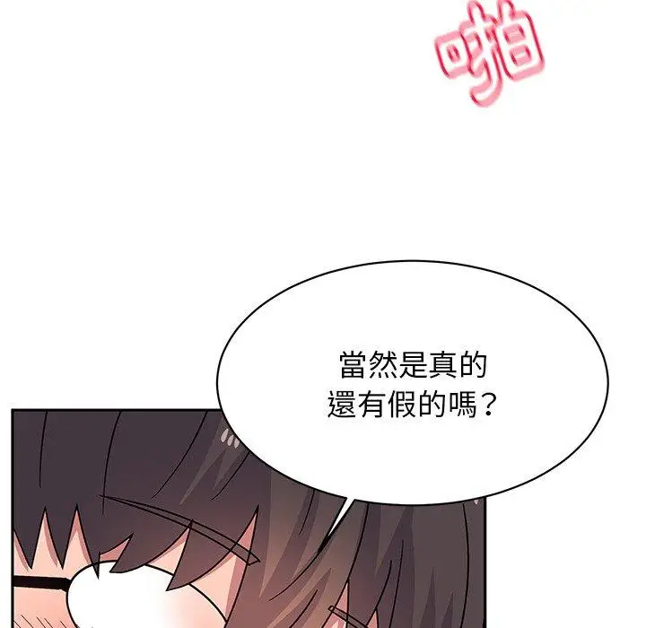 漫画《顽皮女孩敏儿》第29话第99张图