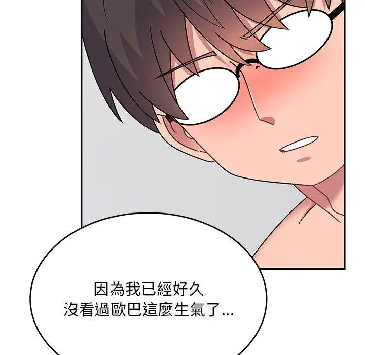 漫画《顽皮女孩敏儿》第30话第10张图