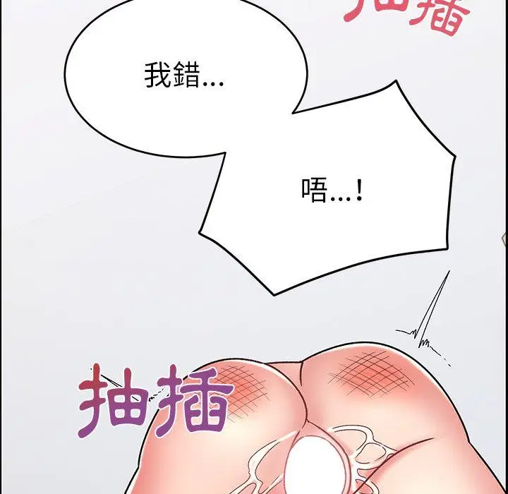 漫画《顽皮女孩敏儿》第30话第103张图