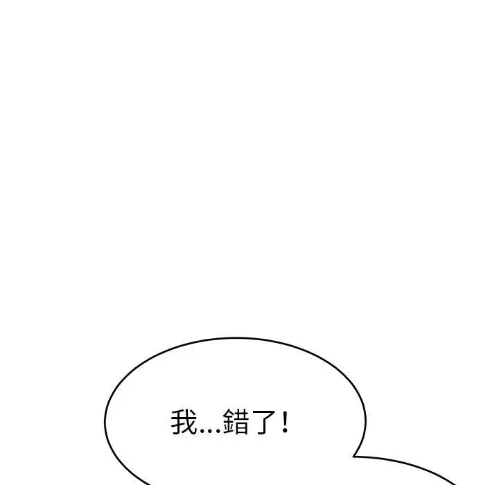 漫画《顽皮女孩敏儿》第30话第108张图
