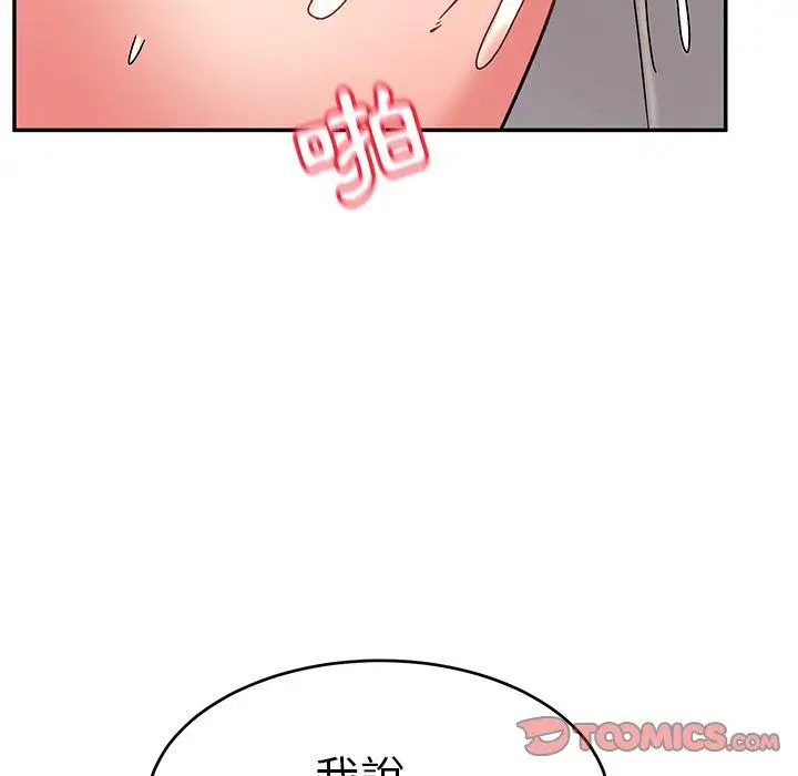 漫画《顽皮女孩敏儿》第30话第111张图