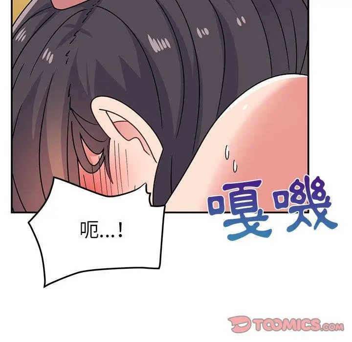 漫画《顽皮女孩敏儿》第30话第120张图
