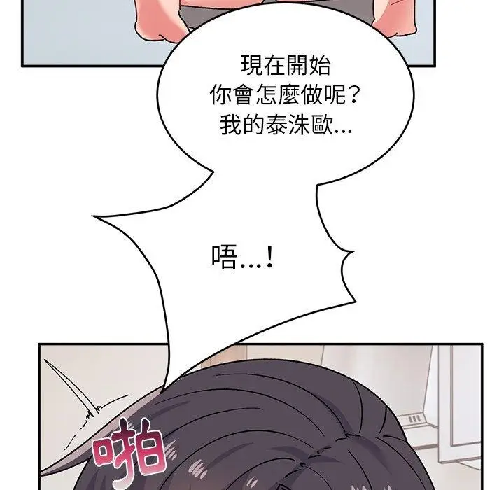 漫画《顽皮女孩敏儿》第30话第13张图