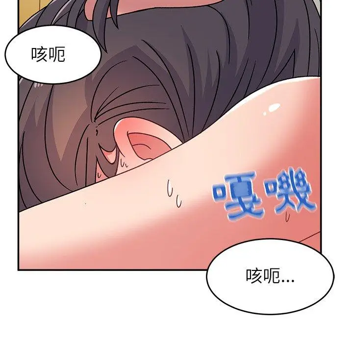 漫画《顽皮女孩敏儿》第30话第130张图