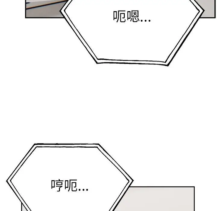 漫画《顽皮女孩敏儿》第30话第151张图
