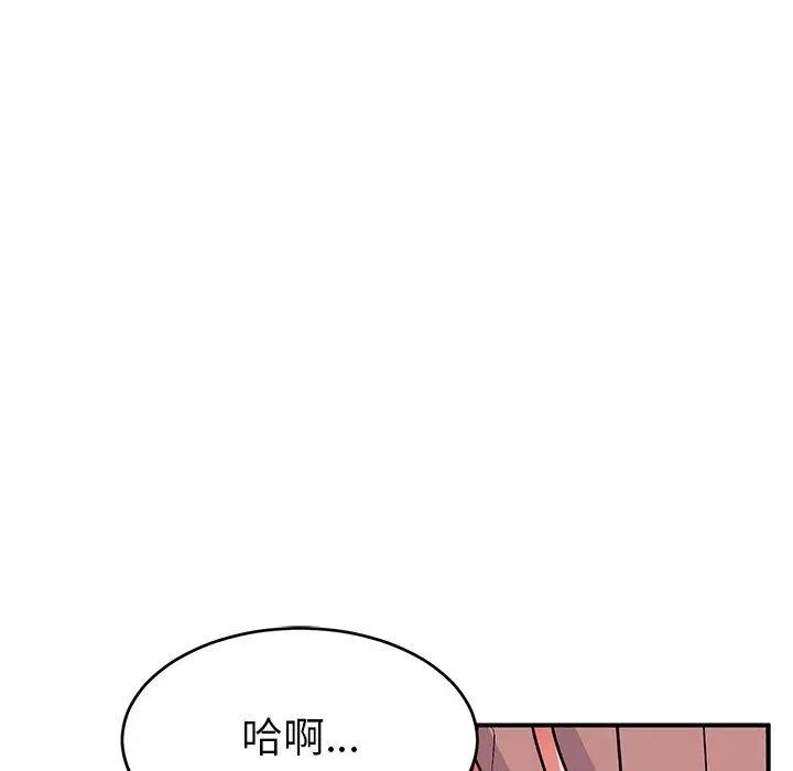 漫画《顽皮女孩敏儿》第30话第155张图