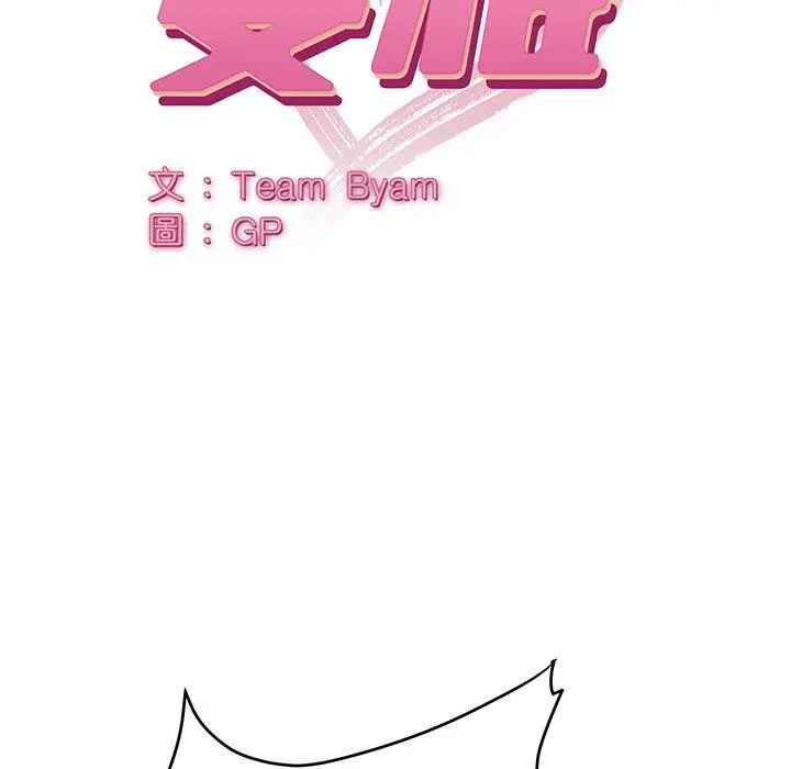 漫画《顽皮女孩敏儿》第30话第22张图