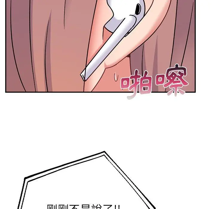 漫画《顽皮女孩敏儿》第30话第25张图