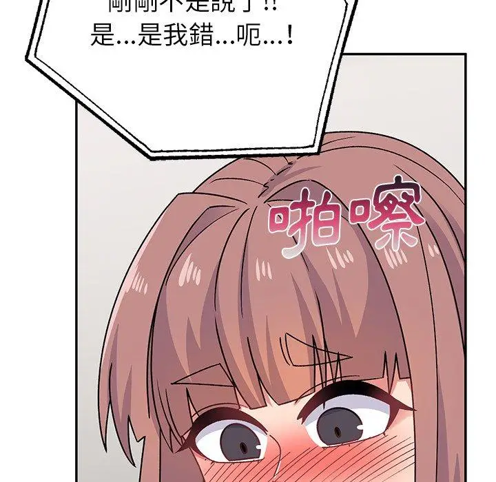 漫画《顽皮女孩敏儿》第30话第26张图