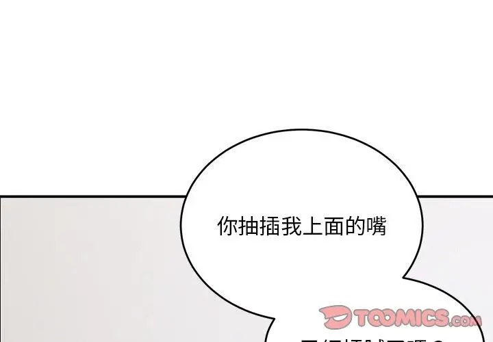 漫画《顽皮女孩敏儿》第30话第3张图