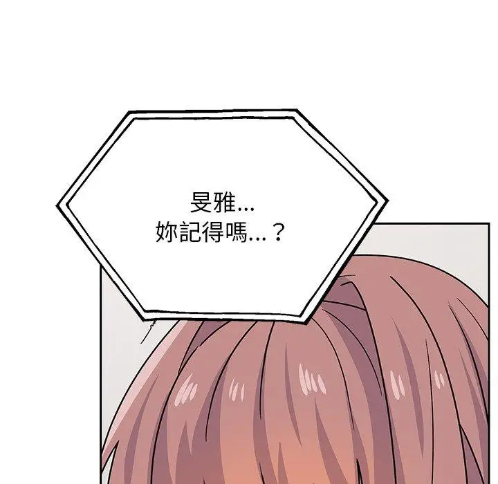 漫画《顽皮女孩敏儿》第30话第33张图
