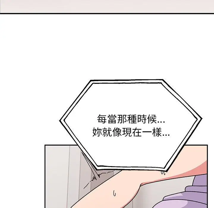 漫画《顽皮女孩敏儿》第30话第38张图