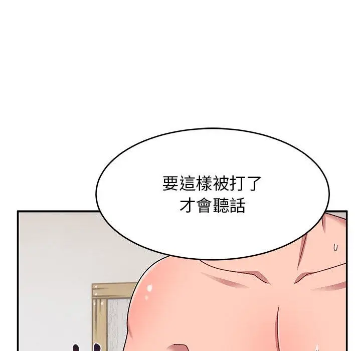 漫画《顽皮女孩敏儿》第30话第45张图