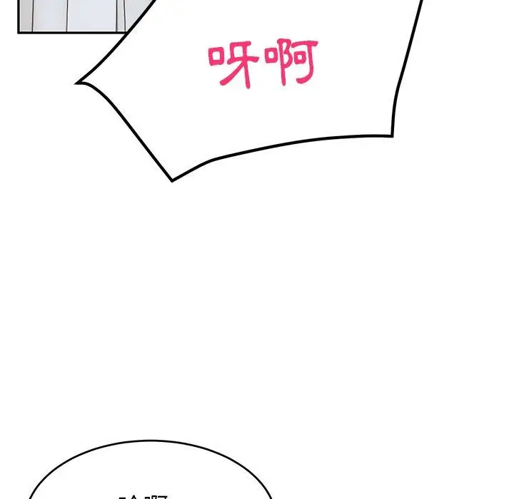 漫画《顽皮女孩敏儿》第30话第50张图