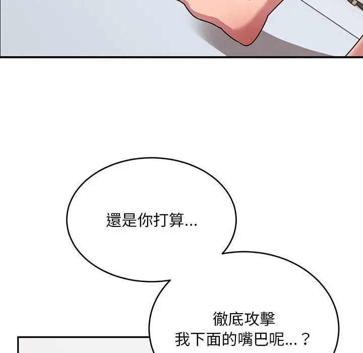 漫画《顽皮女孩敏儿》第30话第6张图