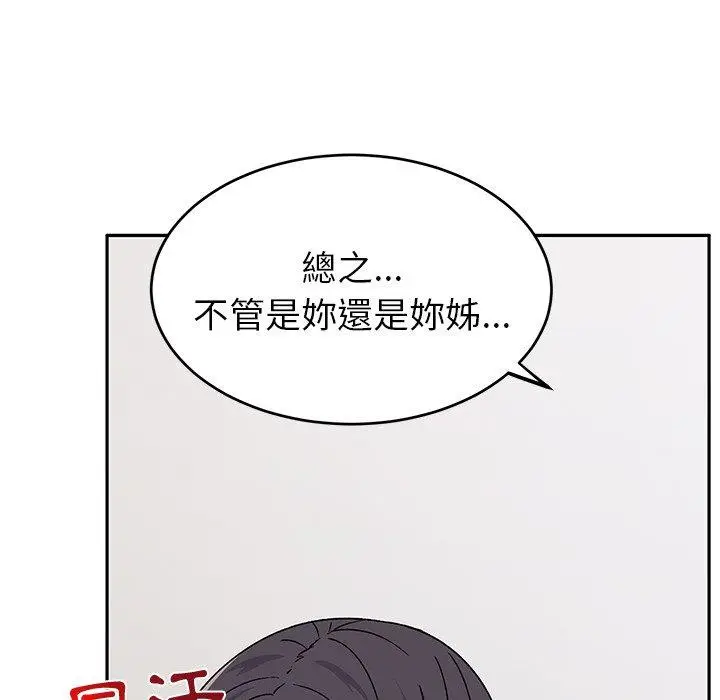 漫画《顽皮女孩敏儿》第30话第62张图