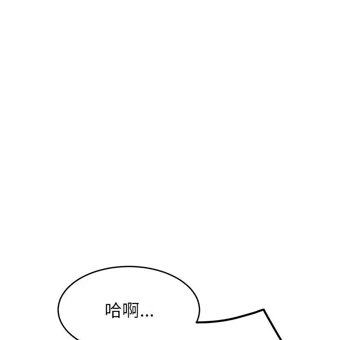 漫画《顽皮女孩敏儿》第30话第68张图