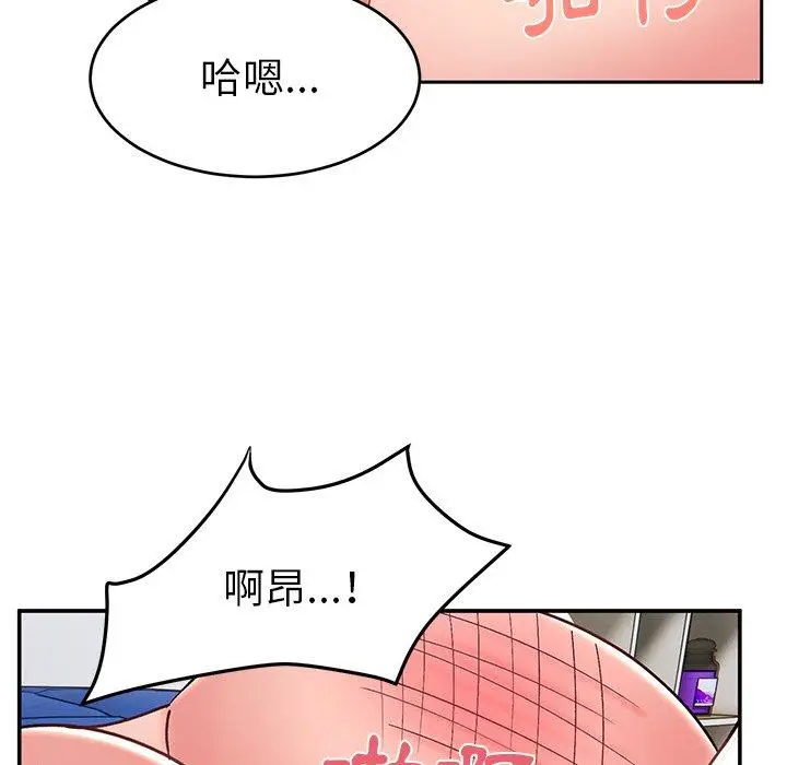 漫画《顽皮女孩敏儿》第30话第74张图