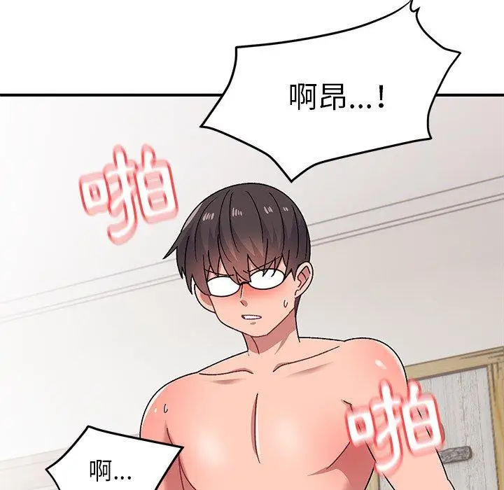 漫画《顽皮女孩敏儿》第30话第77张图