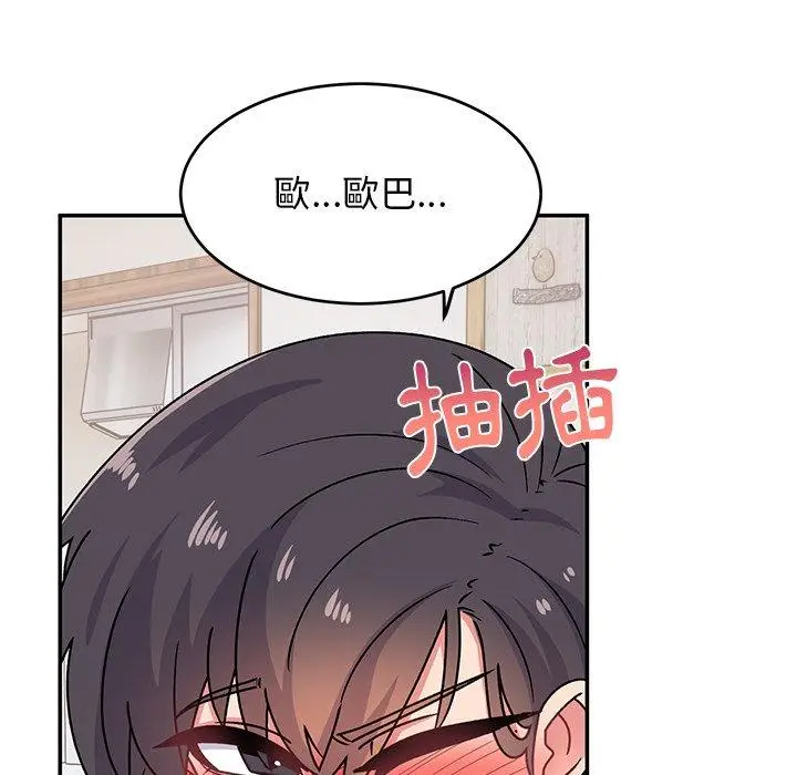 漫画《顽皮女孩敏儿》第30话第80张图