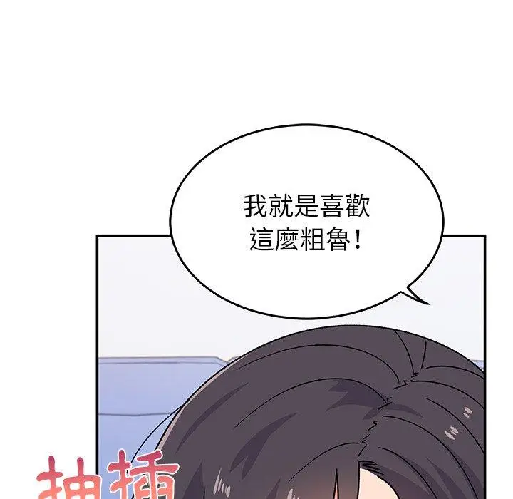 漫画《顽皮女孩敏儿》第30话第82张图