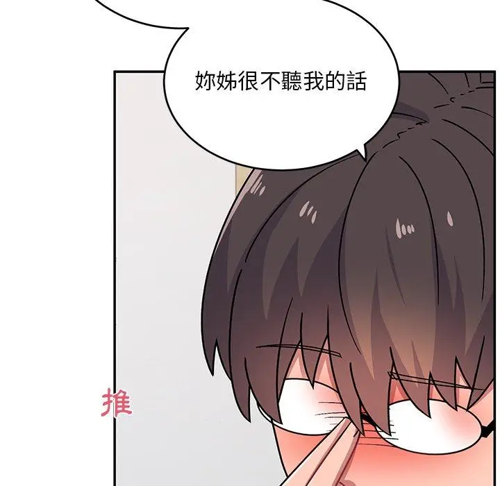 漫画《顽皮女孩敏儿》第30话第85张图