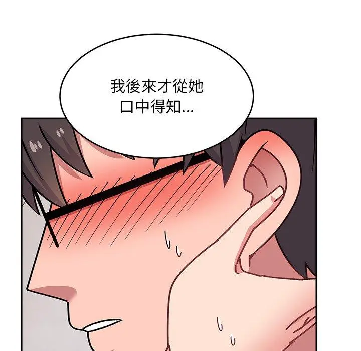 漫画《顽皮女孩敏儿》第30话第87张图