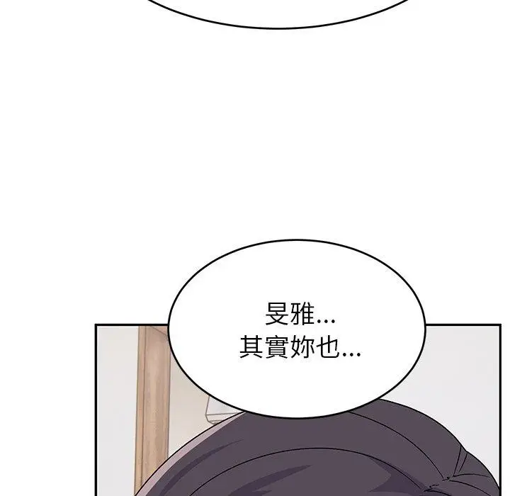 漫画《顽皮女孩敏儿》第30话第91张图
