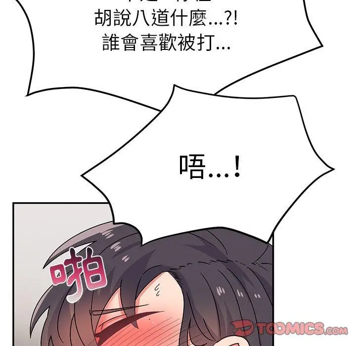漫画《顽皮女孩敏儿》第30话第93张图