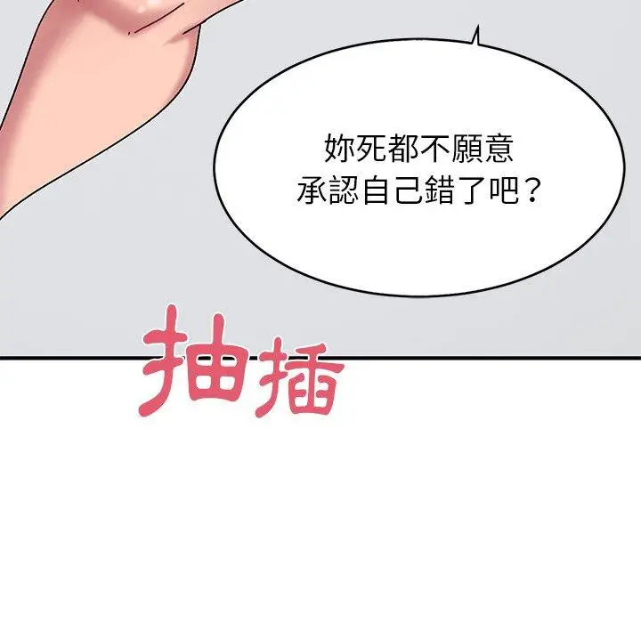 漫画《顽皮女孩敏儿》第30话第98张图