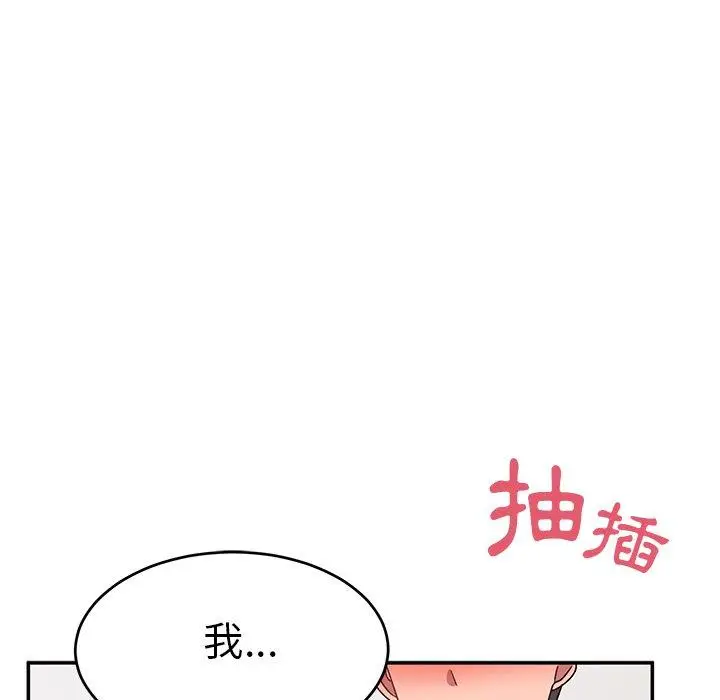 漫画《顽皮女孩敏儿》第30话第99张图
