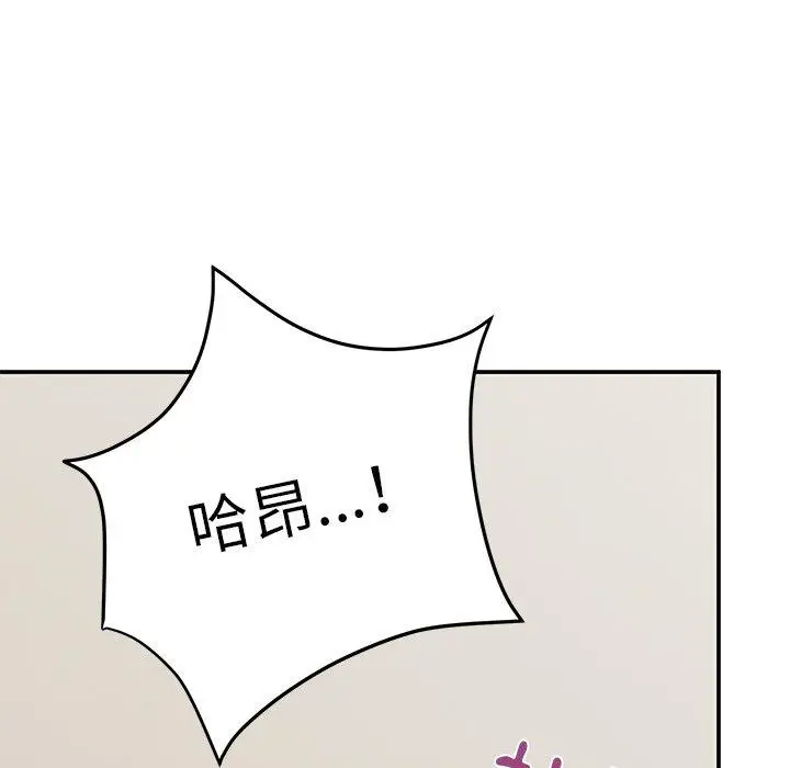 漫画《顽皮女孩敏儿》第31话第103张图
