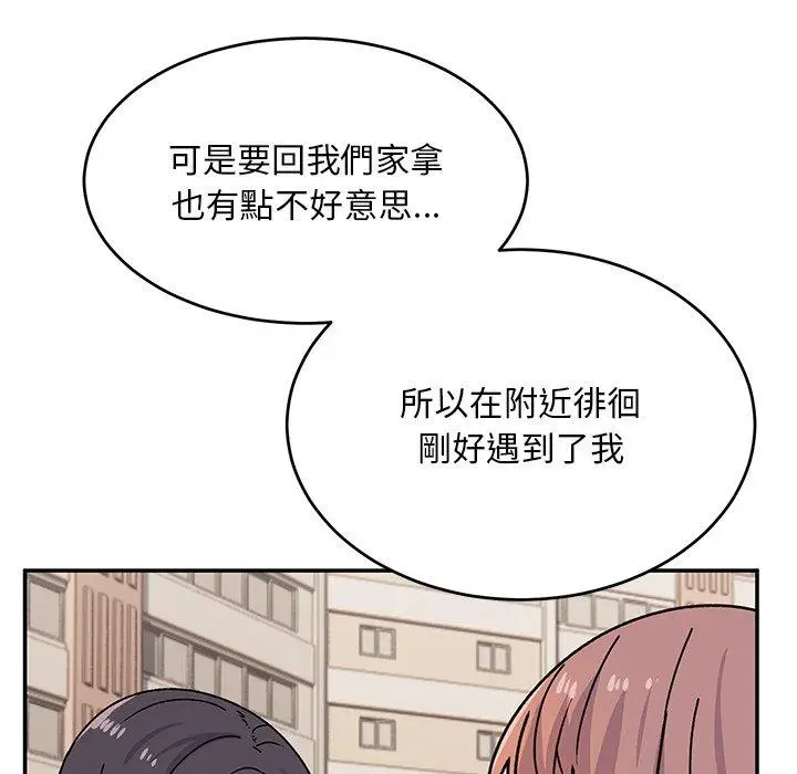 漫画《顽皮女孩敏儿》第31话第118张图